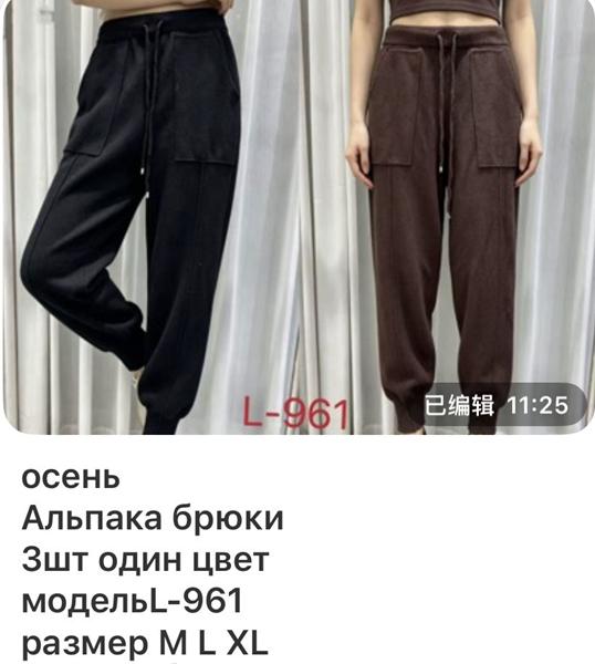 Штаны спорт Gertie (M-XL) L961 brown (деми)