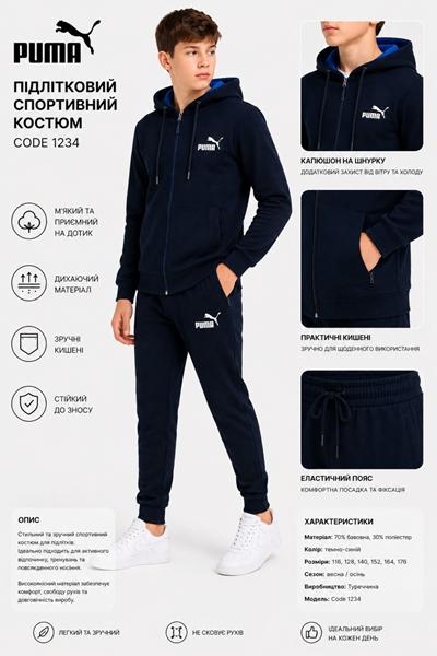Костюм спорт AZT (116-176) AZ1001-1234 navy (деми)