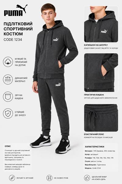 Костюм спорт AZT (116-176) AZ1003-1234 grey (деми)