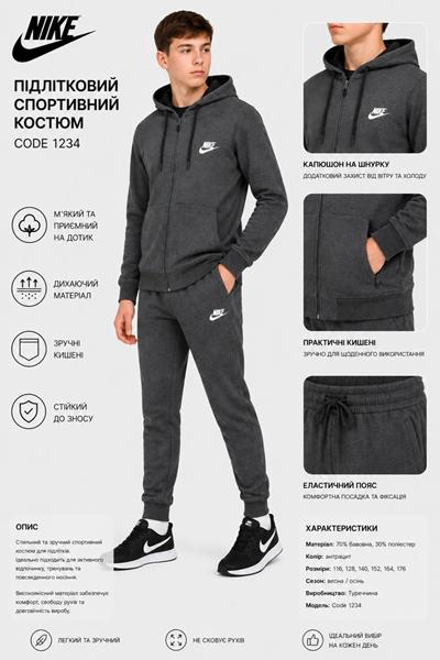 Костюм спорт AZT (116-176) AZ1004-1234 grey (деми)