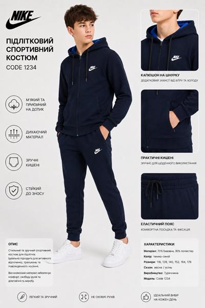 Костюм спорт AZT (116-176) AZ1005-1234 navy (деми)
