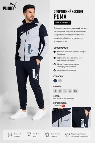 Костюм спорт AZT (S-2XL) AZ1007-6013 navy (деми)
