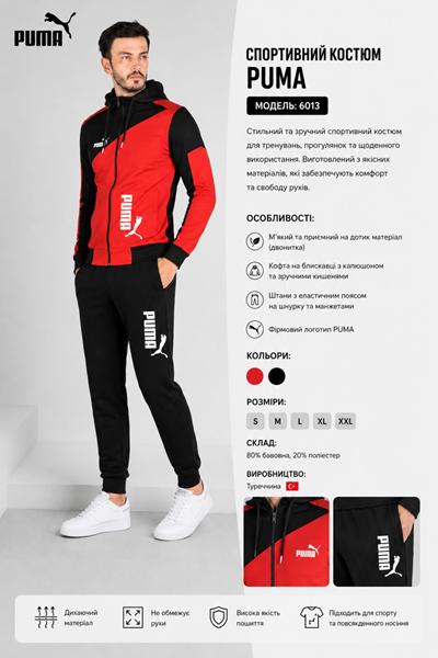 Костюм спорт AZT (S-2XL) AZ1009-6013 black (деми)