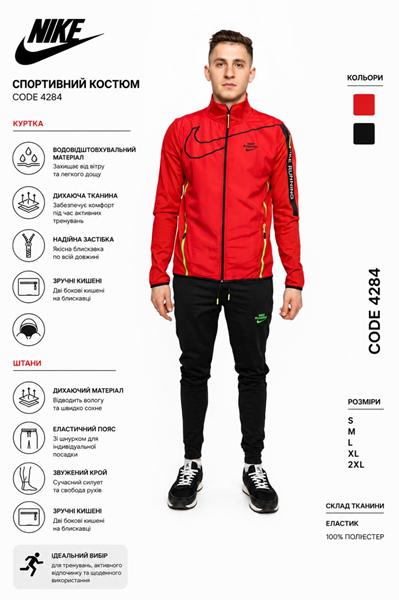 Костюм спорт AZT (S-2XL) AZ1012-4284 red (деми)