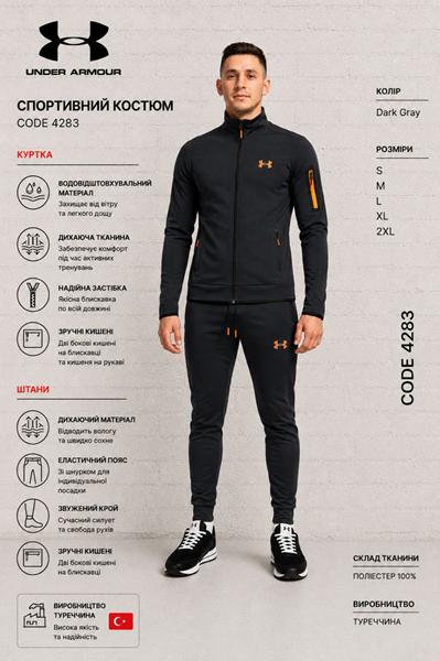 Костюм спорт AZT (S-2XL) AZ1013-4283 d.grey (деми)