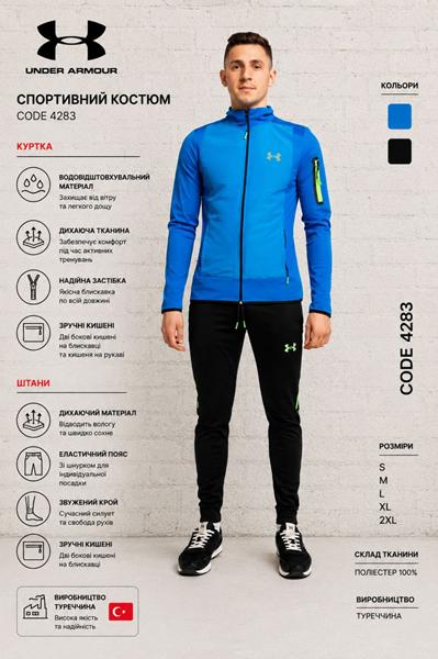 Костюм спорт AZT (S-2XL) AZ1014-4283 l.blue (деми)