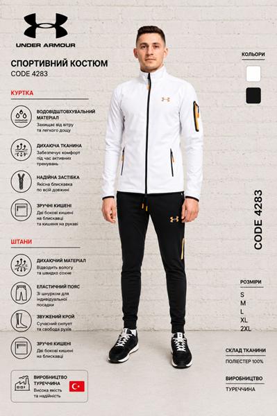Костюм спорт AZT (S-2XL) AZ1015-4283 white (деми)