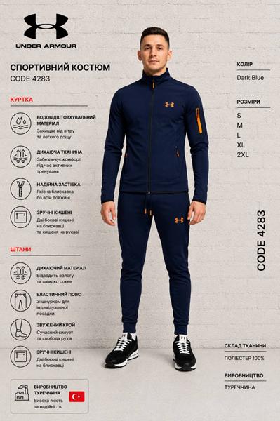 Костюм спорт AZT (S-2XL) AZ1017-4283 navy (деми)