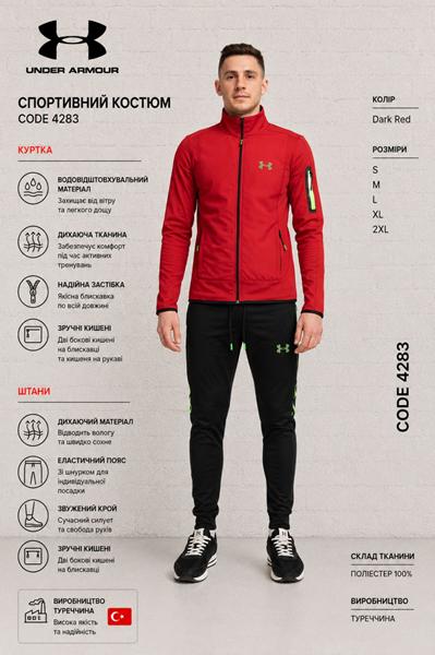 Костюм спорт AZT (S-2XL) AZ1018-4283 red (деми)