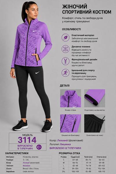 Костюм спорт AZT (S-2XL) AZ1019-3114 lilac (деми)