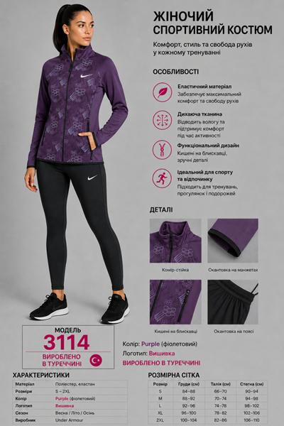 Костюм спорт AZT (S-2XL) AZ1020-3114 purple (деми)