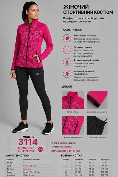 Костюм спорт AZT (S-2XL) AZ1022-3114 crimson (деми)