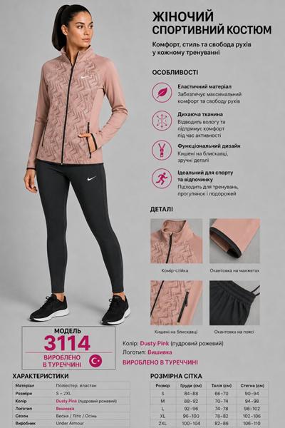 Костюм спорт AZT (S-2XL) AZ1024-3114 beige (деми)