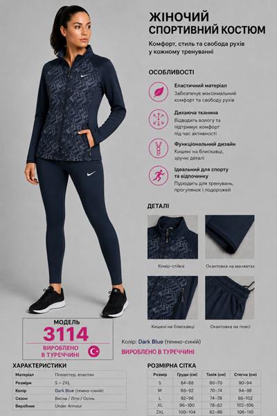 Костюм спорт AZT (S-2XL) AZ1025-3114 navy (деми)