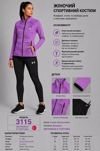 Костюм спорт AZT (S-2XL) AZ1028-3115 lilac (деми)