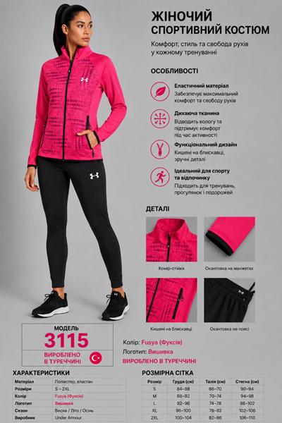 Костюм спорт AZT (S-2XL) AZ1030-3115 crimson (деми)
