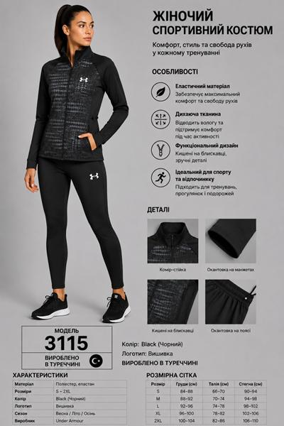 Костюм спорт AZT (S-2XL) AZ1031-3115 black (деми)