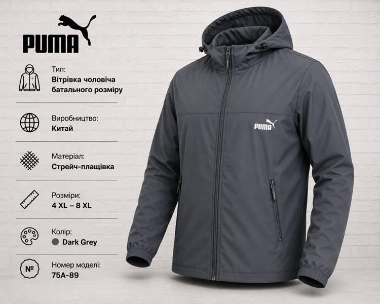 Ветровка AZT (52-60) AZ1083-75A-89 d.grey (деми)