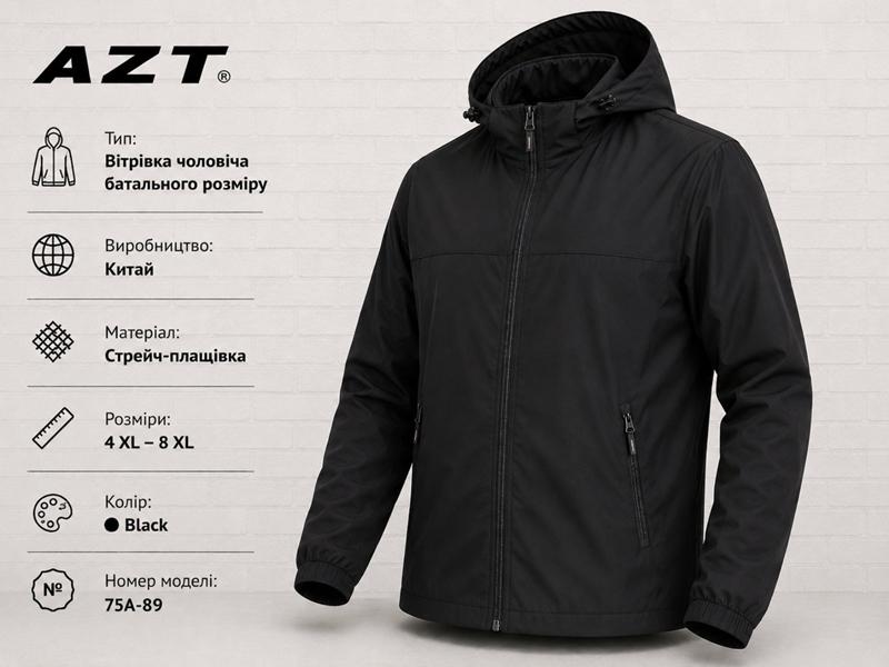 Ветровка AZT (52-60) AZ1084-75A-89 black (деми)