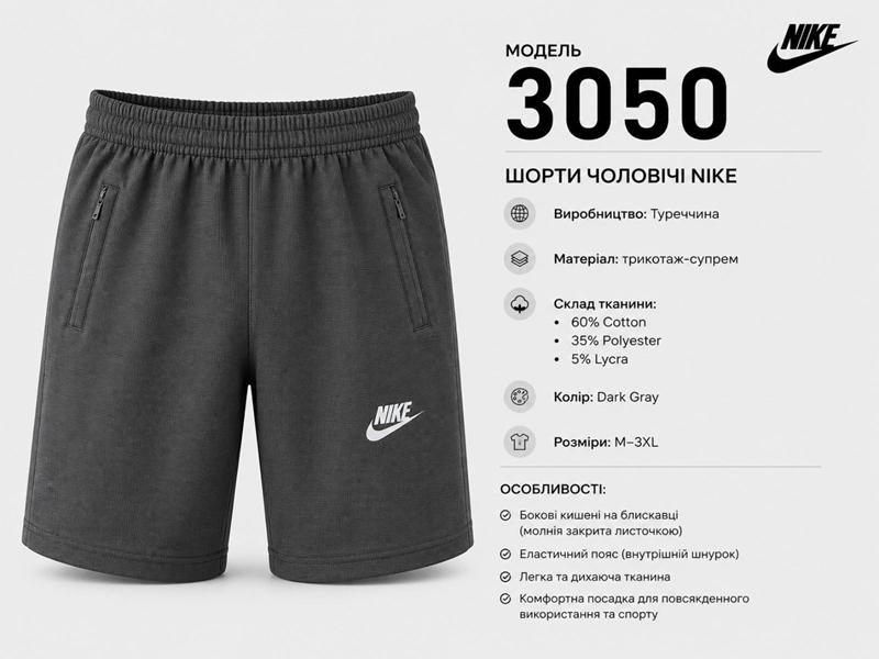 Шорты AZT (M-3XL) AZ1090-3050 grey (лето)
