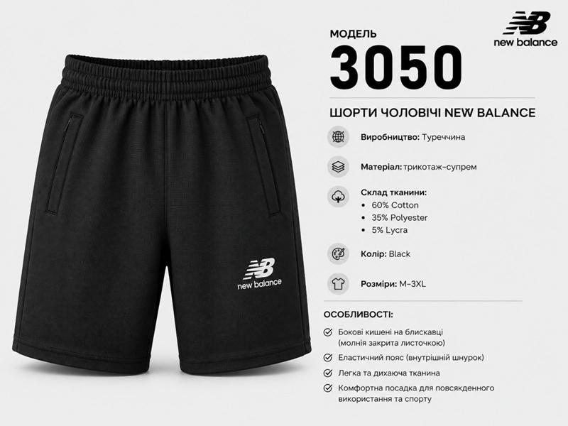 Шорты AZT (M-3XL) AZ1093-3050 black (лето)
