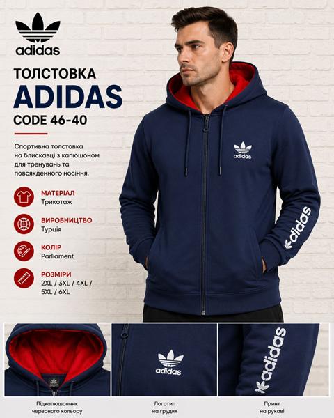 Кофта спорт AZT (2XL-6XL) AZ1096 navy (деми)
