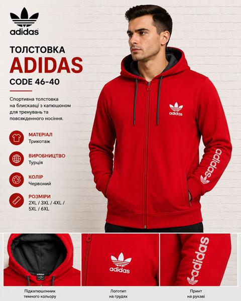 Кофта спорт AZT (2XL-6XL) AZ1097 red (деми)