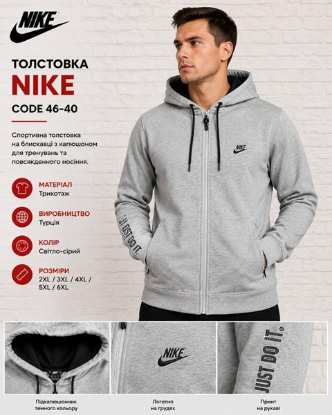 Кофта спорт AZT (2XL-6XL) AZ1098 grey (деми)