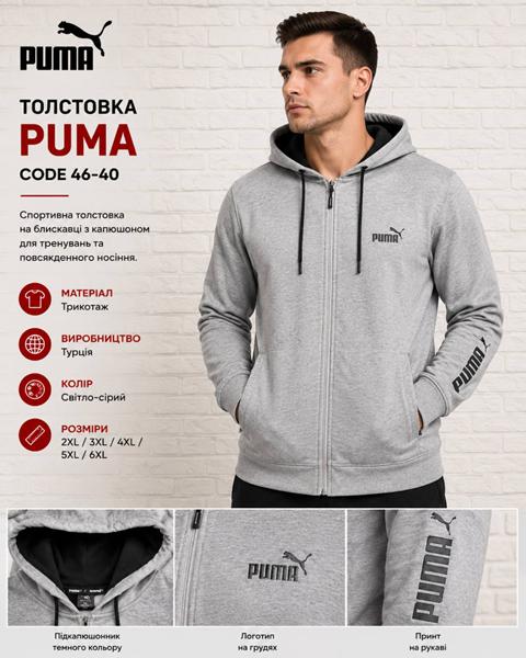 Кофта спорт AZT (2XL-6XL) AZ1099 grey (деми)