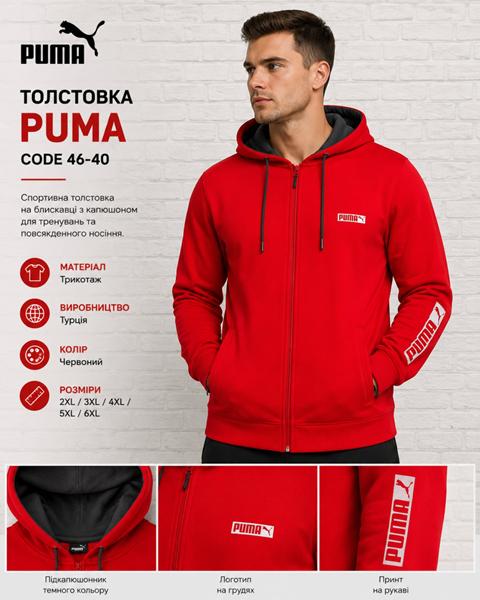 Кофта спорт AZT (2XL-6XL) AZ1100 red (деми)