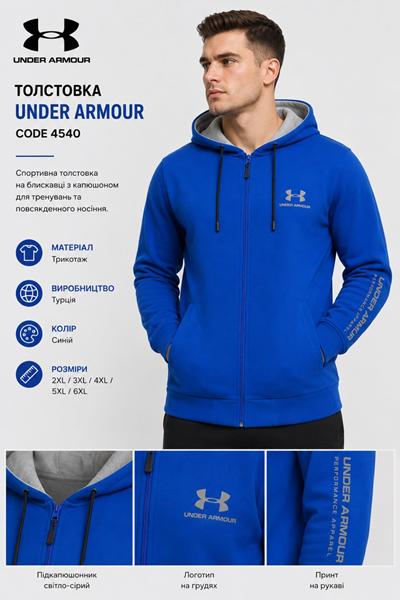 Кофта спорт AZT (2XL-6XL) AZ1101 blue (деми)