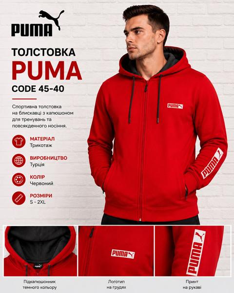 Кофта спорт AZT (2XL-6XL) AZ1102 red (деми)