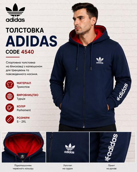 Кофта спорт AZT (2XL-6XL) AZ1103 navy (деми)