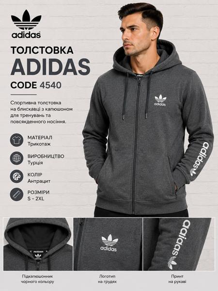 Кофта спорт AZT (2XL-6XL) AZ1108-4540 grey (деми)