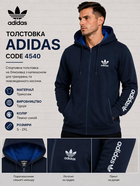 Кофта спорт AZT (2XL-6XL) AZ1110-4540 navy (деми)