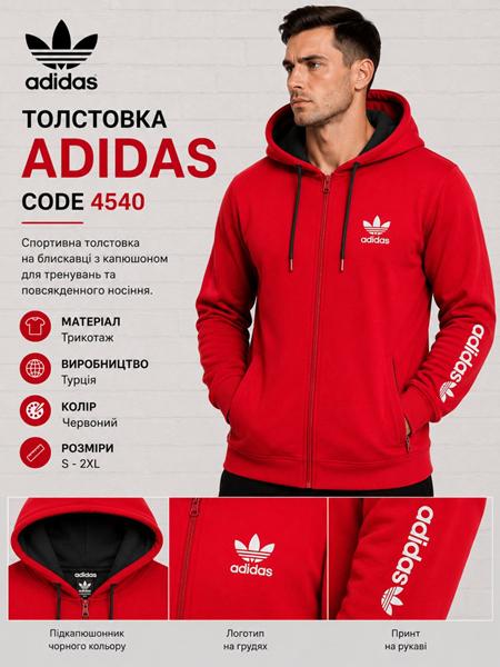 Кофта спорт AZT (2XL-6XL) AZ1111-4540 red (деми)