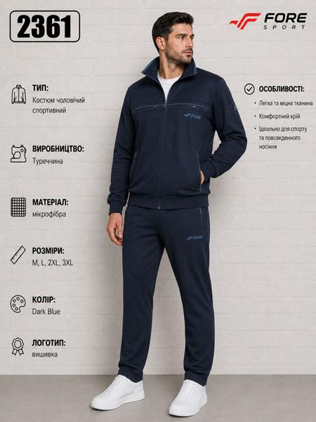 Костюм спорт AZT (M-3XL) AZ1112-2361 navy (деми)