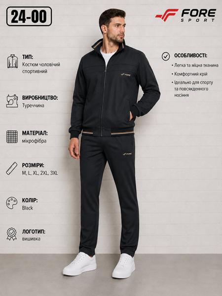 Костюм спорт AZT (M-3XL) AZ1113-24-00 black (деми)
