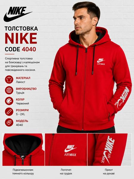 Кофта спорт AZT (S-2XL) AZ1118-4040 red (деми)