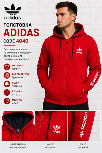 Кофта спорт AZT (S-2XL) AZ1119-4040 red (деми)