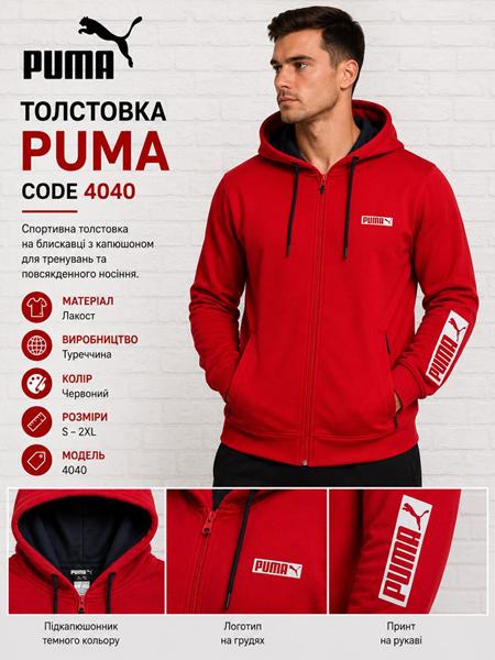 Кофта спорт AZT (S-2XL) AZ1120-4040 red (деми)