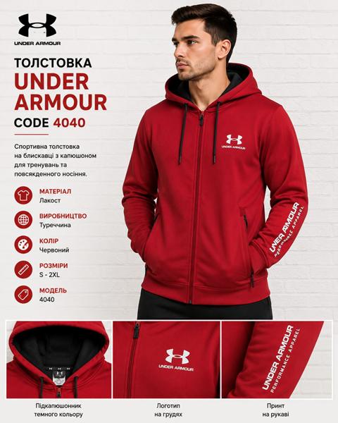 Кофта спорт AZT (S-2XL) AZ1122-4040 red (деми)