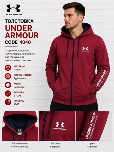 Кофта спорт AZT (S-2XL) AZ1123-4040 wine (деми)