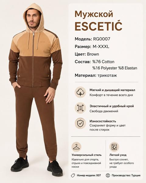 Костюм спорт AZT (M-3XL) AZ929-0007 brown (деми)