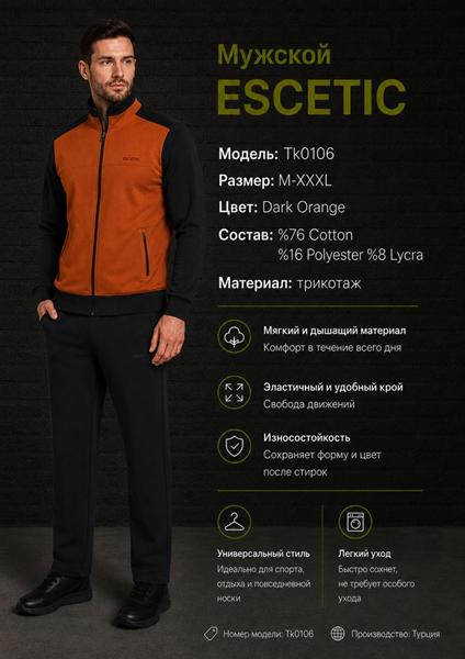 Костюм спорт AZT (M-3XL) AZ933-0106 orange (деми)
