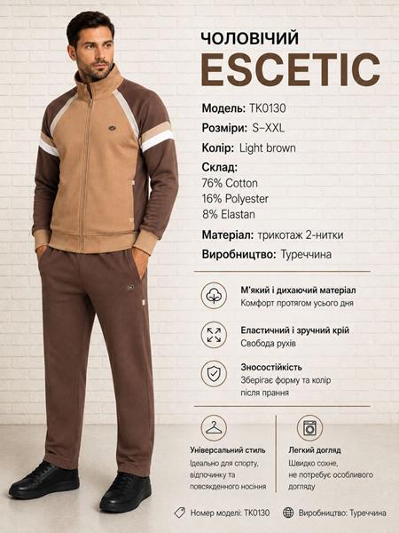 Костюм спорт AZT (S-2XL) AZ934-0130 brown (деми)