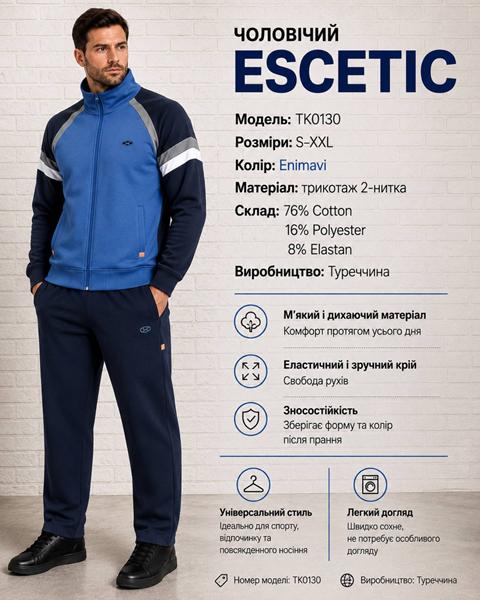 Костюм спорт AZT (S-2XL) AZ937-0130 navy (деми)
