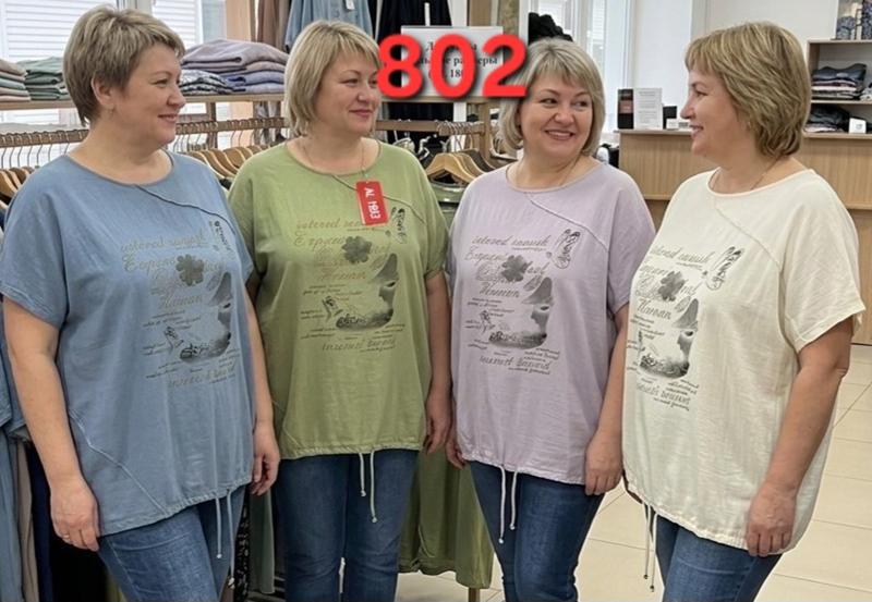 Футболка Peng (50-58) 802 mix (лето)