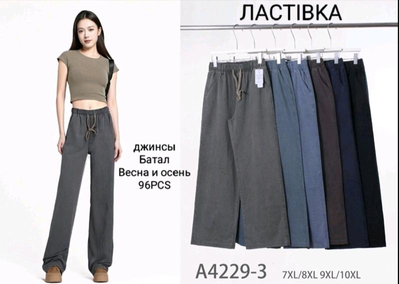 Штаны Hoan (7XL-10XL) A4229-3 mix (деми)
