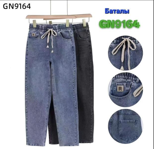 Джинсы Hoan (XL-5XL) GN9164 mix (деми)